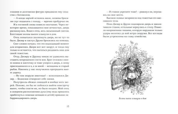 Морфир Бьёрн