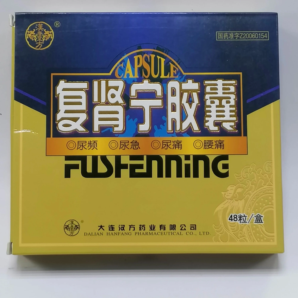 Концентрат пищевой натуральный травяной против энуреза Funing Ning Capsule Pinyin