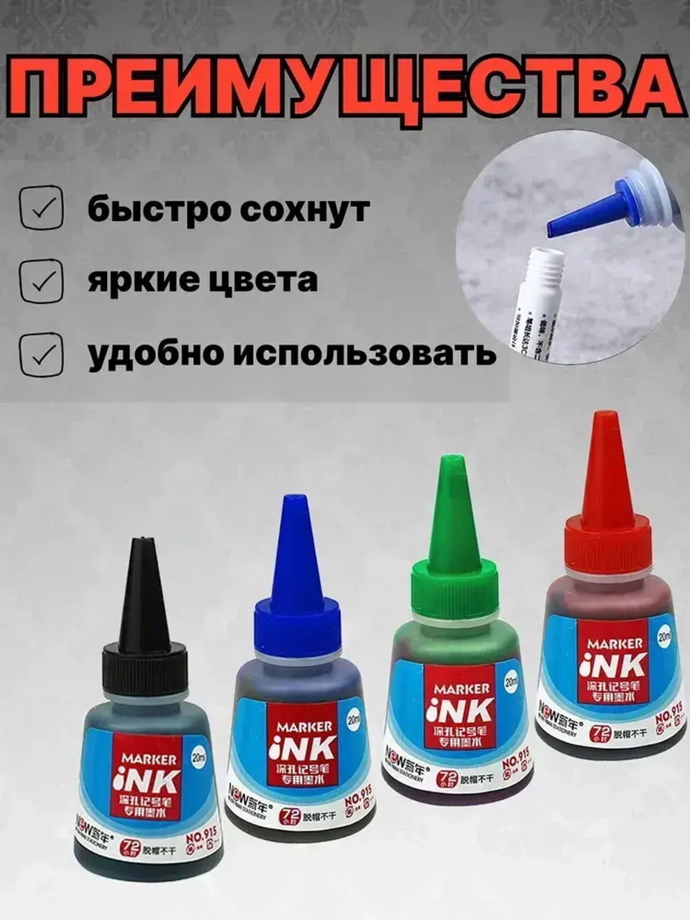 Краска для перманентных спиртовых маркеров, чернила для маркеров разноцветные