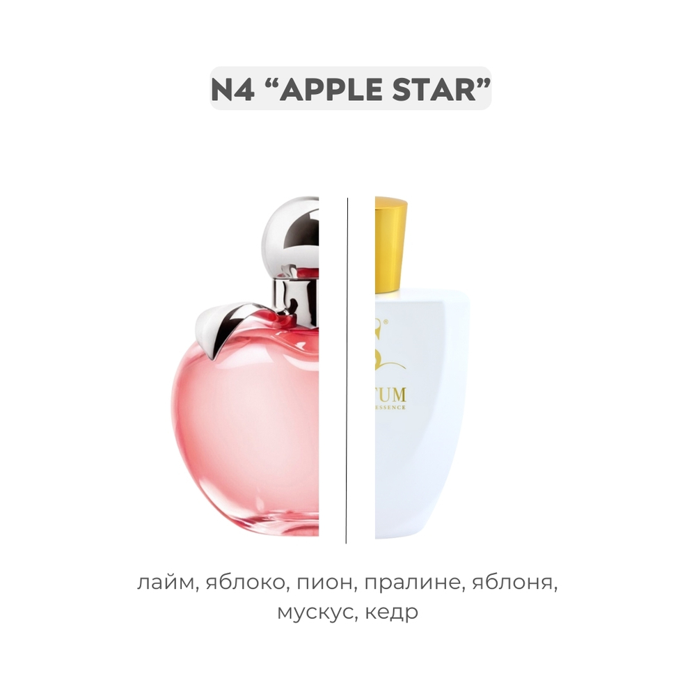 N4 APPLE STAR , парфюмерная вода