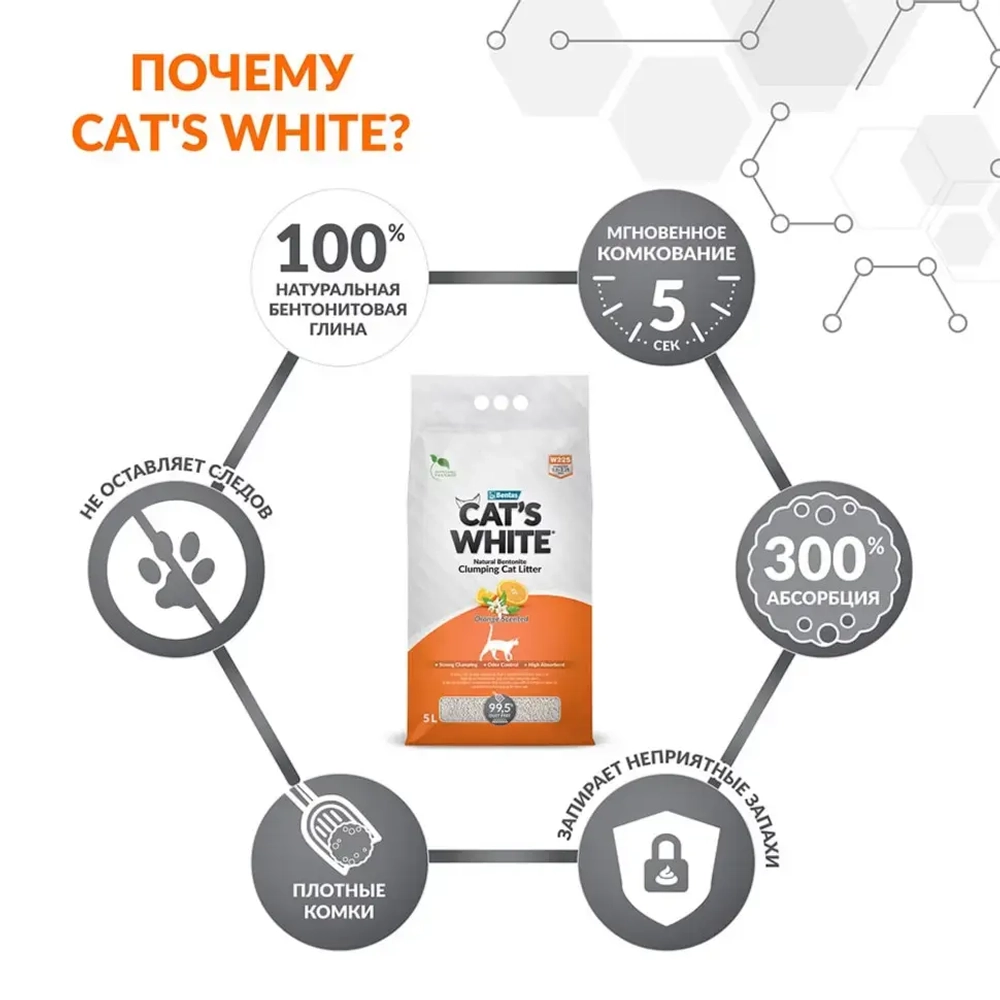 Cat's white orange наполнитель комкующийся для кошачьего туалета с ароматом апельсина - 10 л
