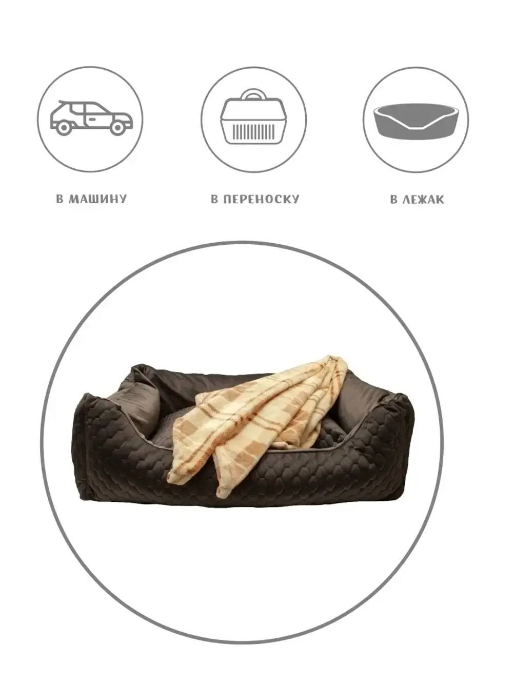 Плед для животных