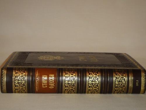 "Старая Одесса. Исторические очерки и воспоминания". Александр де-Рибас. 1913г.