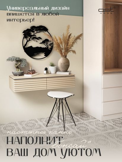 Панно с подсветкой "Бонсай"