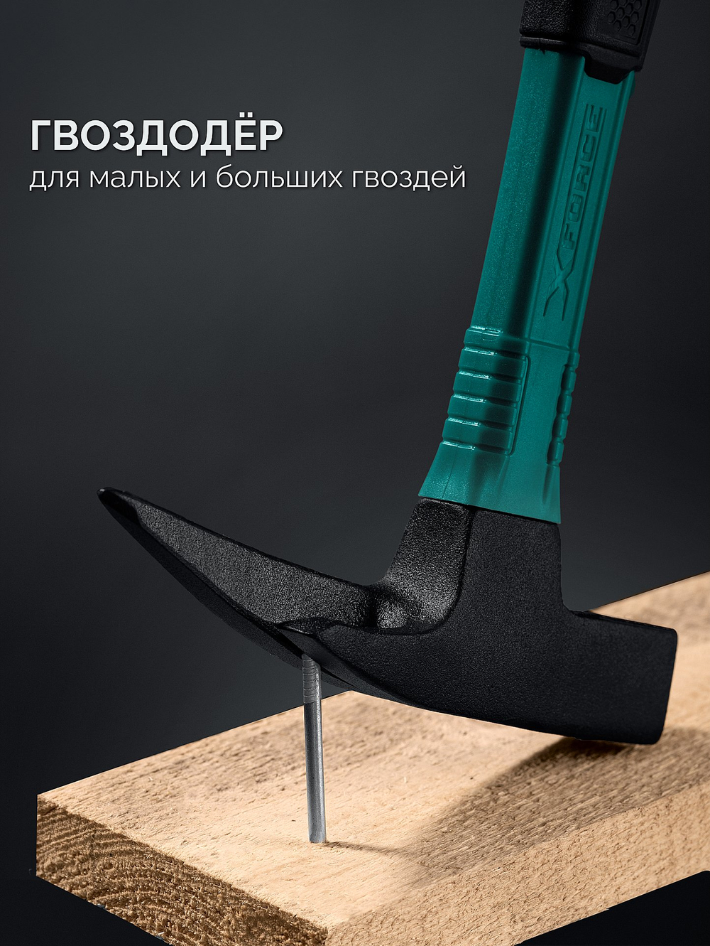 KRAFTOOL X-FORCE 600 г, молоток кровельщика (20182)