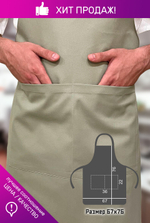 Фартук универсальный бежевый