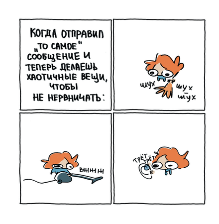 Комикс Я и моя жизнь. Смешно, потому что правда. Сборник комиксов про тебя