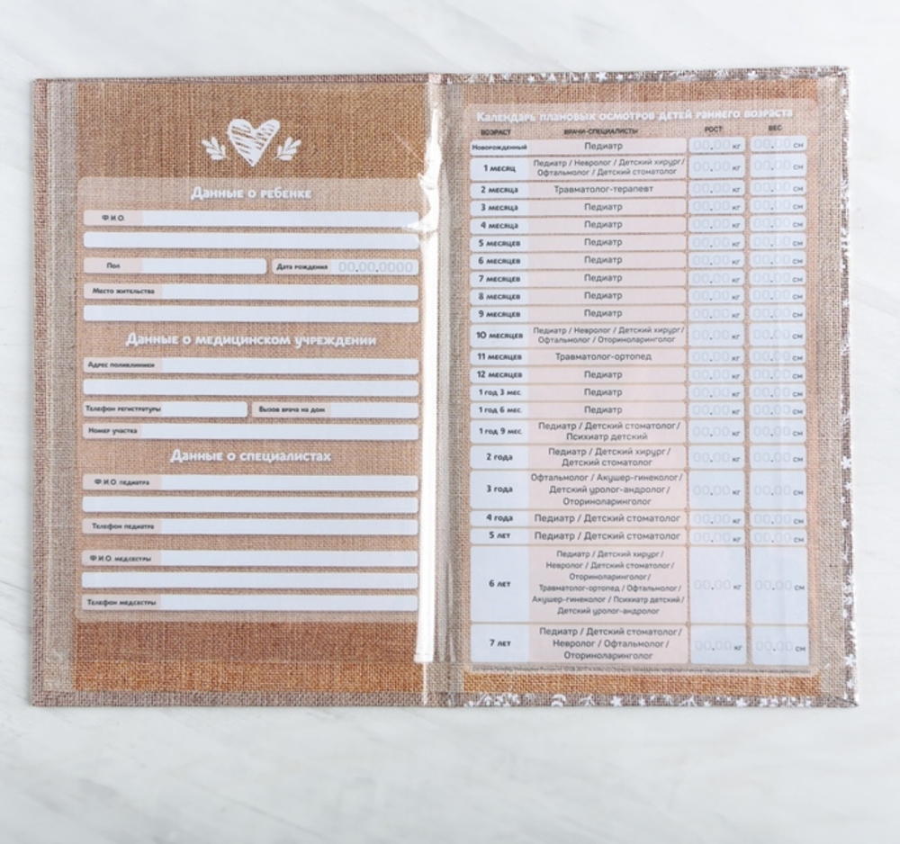 4262437 Папка для медицинского полиса "Коллаж"