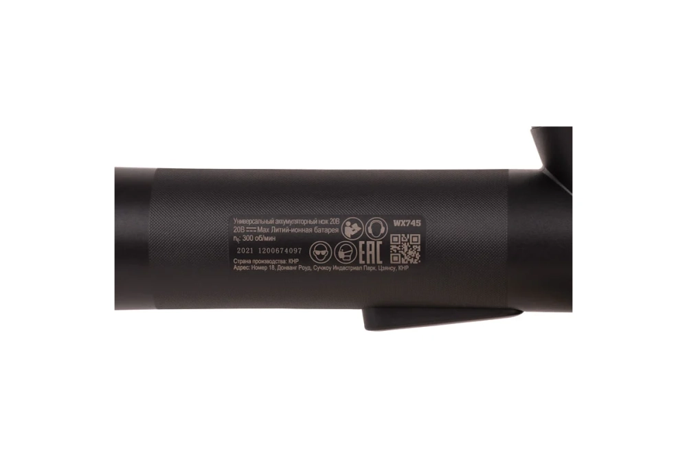 Аккумуляторный нож WORX 20 В, без АКБ и ЗУ WX745.9