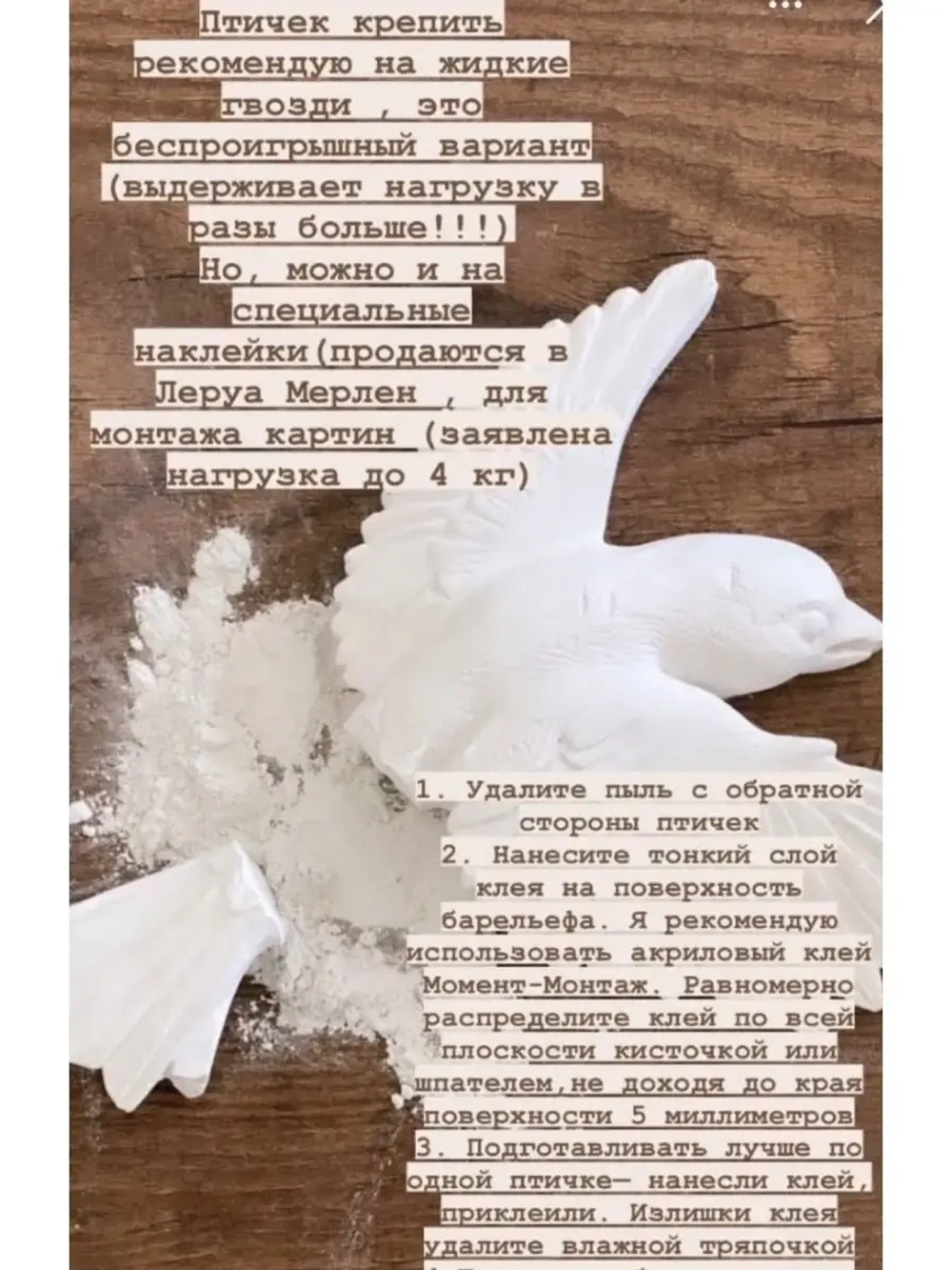 Декорация настенная/декор на стену/ стая птиц /декор