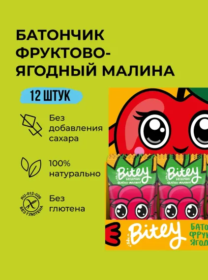 Батончик фруктово-ягодный Take a Bitey малина 12 шт по 25 гр
