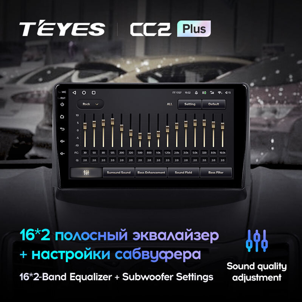 Teyes CC2 Plus 9"для Ford Fiesta MK6 2009-2018