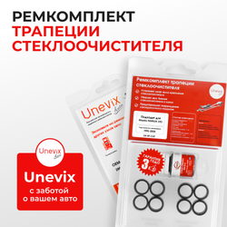 Ремкомплект трапеции стеклоочистителя Mazda FAMILIA (IX) [Кузов: Y11] 1995-2005 (C-47)