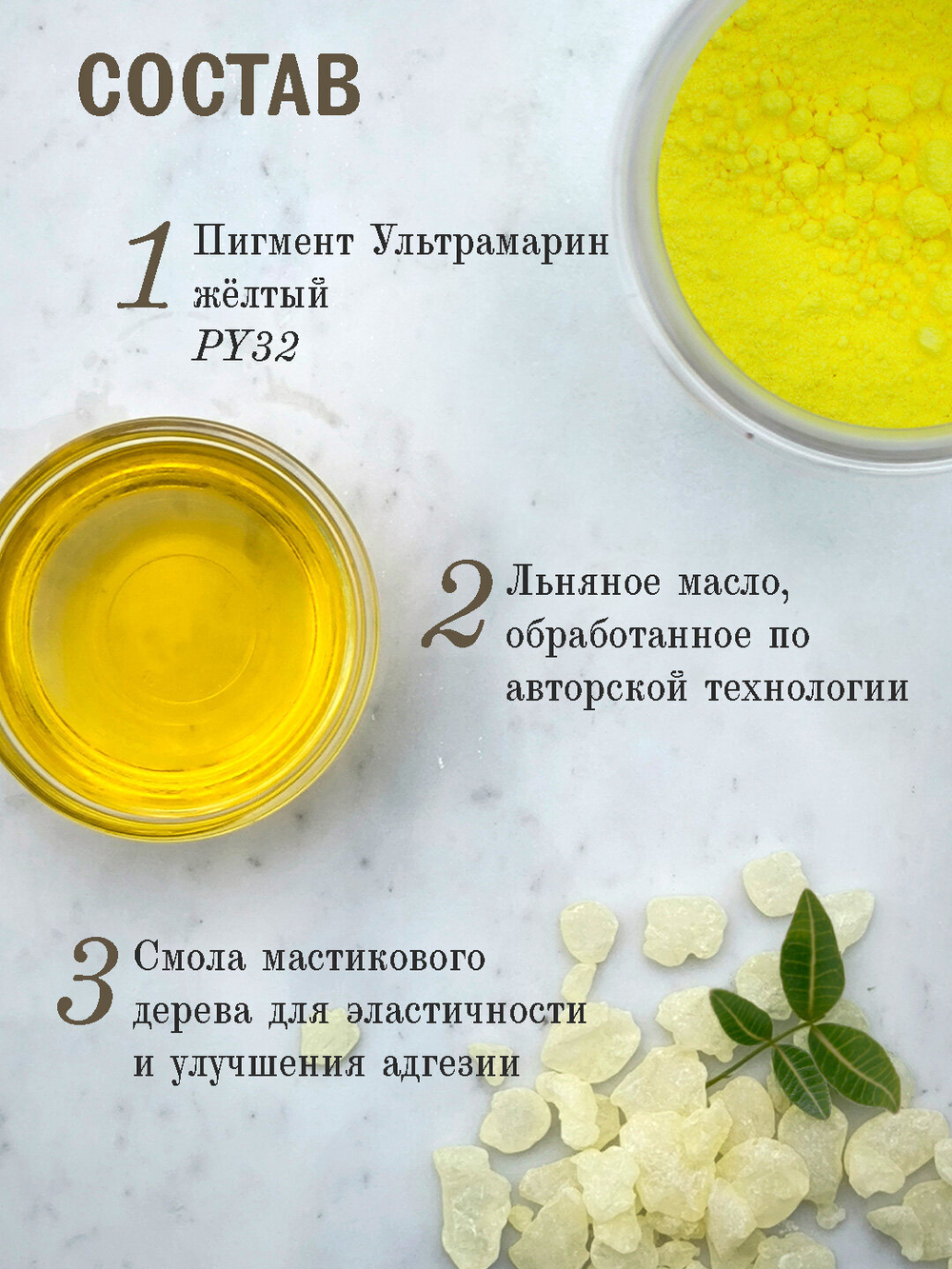 Масляная краска Стронциановая жёлтая 40 мл