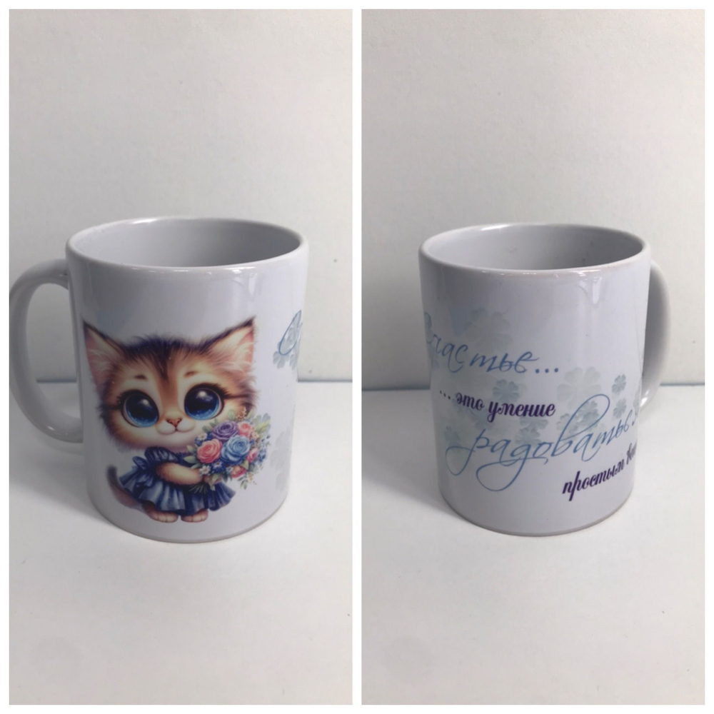 Кружка в подарок с приколами