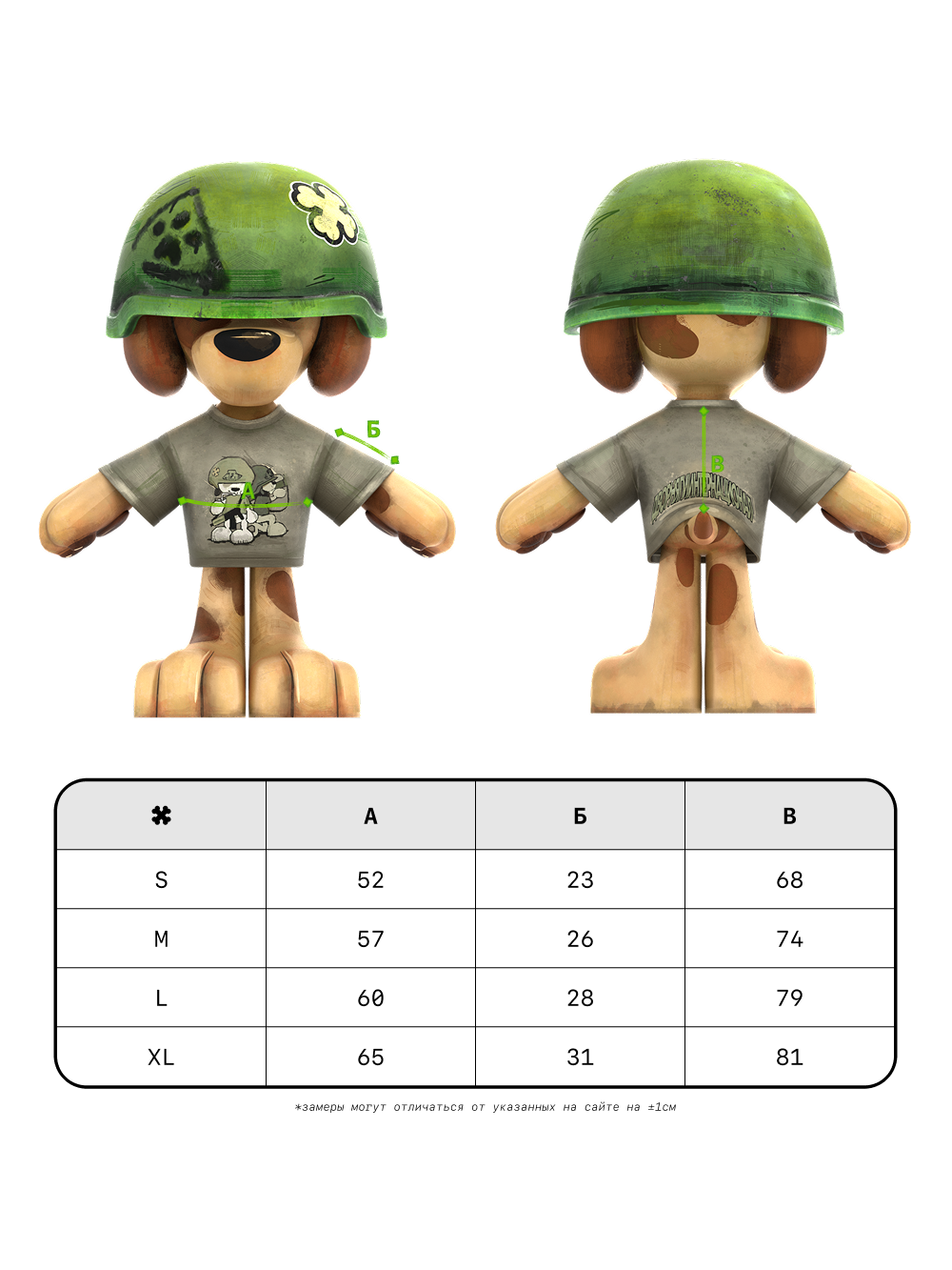 Футболка «ДВОРНЯГИ ДВА»