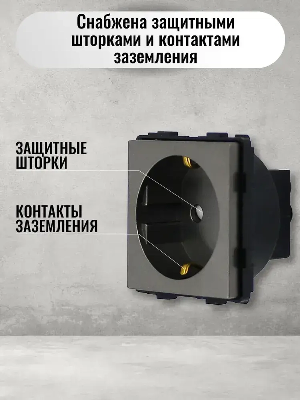 Механизм розетки KLUST Basic с заземлением, со шторками, серый