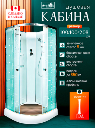 Душевая кабина AvaCan EM 1510 N