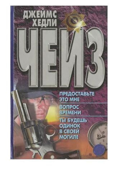 Предоставьте это мне. Вопрос времени. Ты будешь одинок в своей могиле