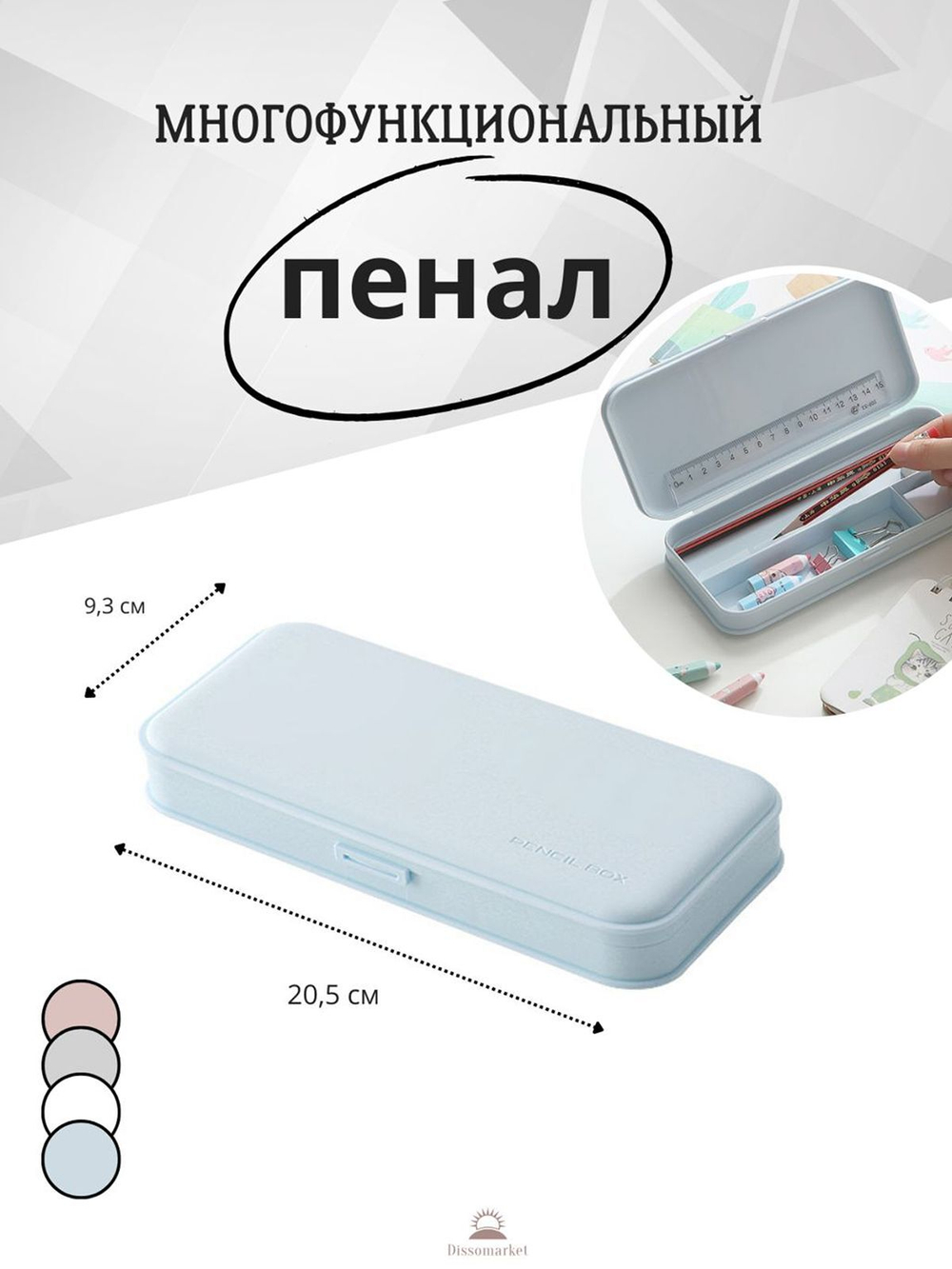 Пенал многофункциональный Голубой Т30-175