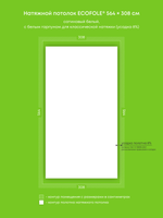 Натяжные потолки 15.7 м2, 17.4 м2, 17.4 м2, 16.1 м2