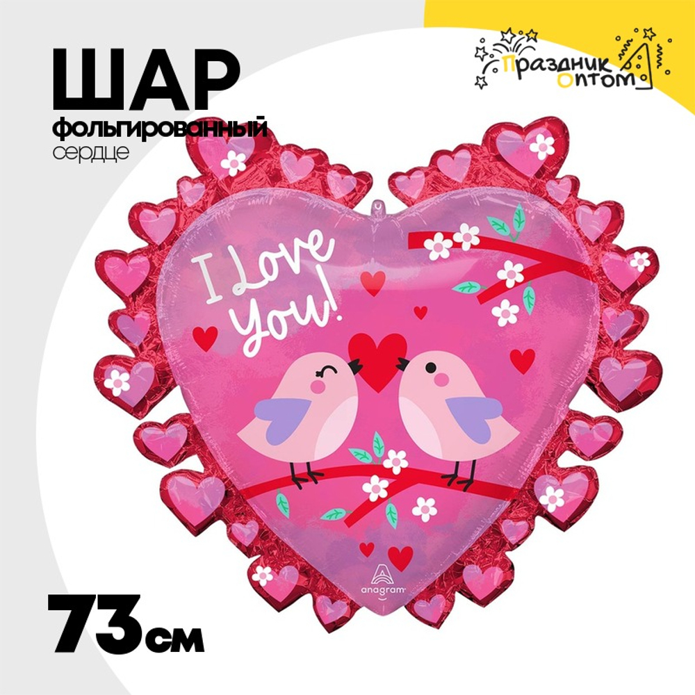 Шар Фольгированный Птички влюбленные (Розовый)