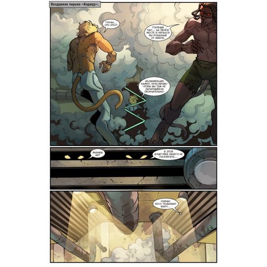 Книга "Метеора" (16+) Том 6