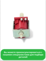 Универсальная помпа вибрационная для кофемашин 00810021 (ULKA 48W EP7, 49BQ172, 49028862, CFM000UN, AV5444)