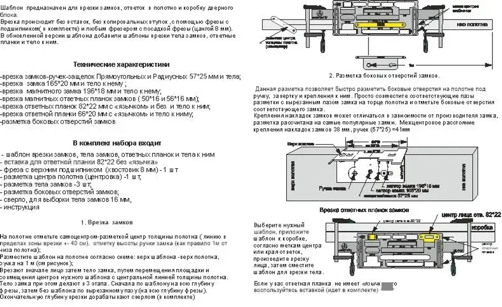 Копировальный шаблон 500мм х 80мм, Дерево