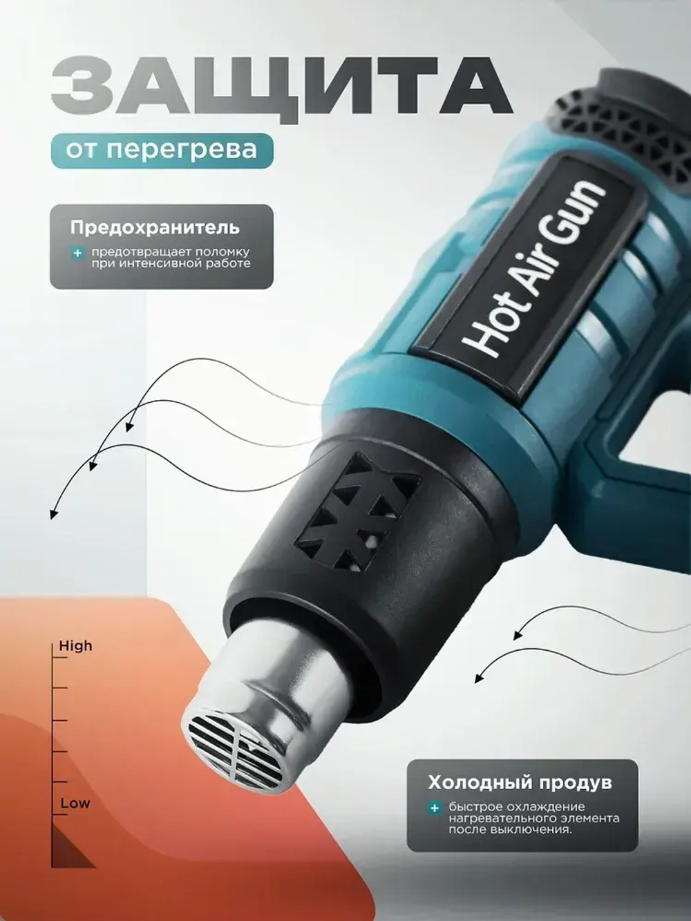 Фен строительный с регулировкой температуры мощность 2000 Вт