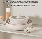 Набор кухонной посуды со съемной ручкой