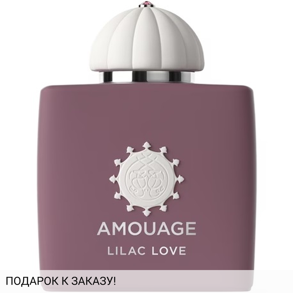 Amouage Lilac Love