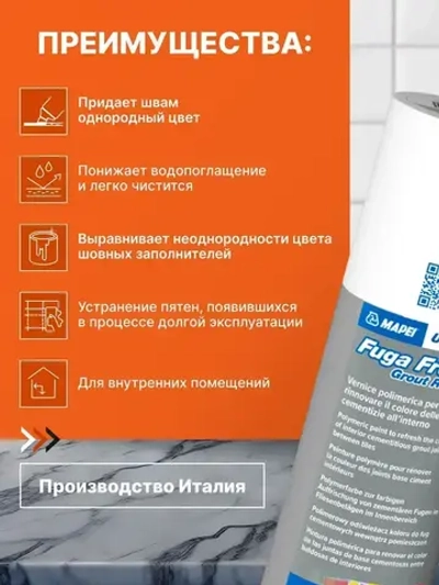 Краска для швов плитки MAPEI Ultracare Fuga Fresca 120 Черный, 160 г