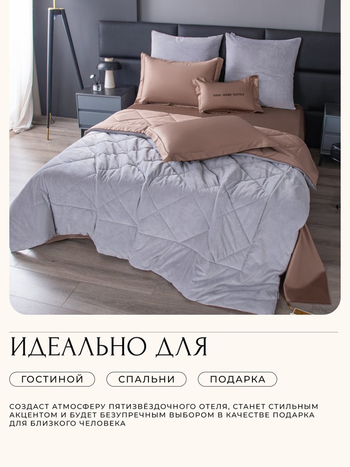 Комплект постельного белья на резинке с одеялом Вельвет Премиум «Терракотовый закат»