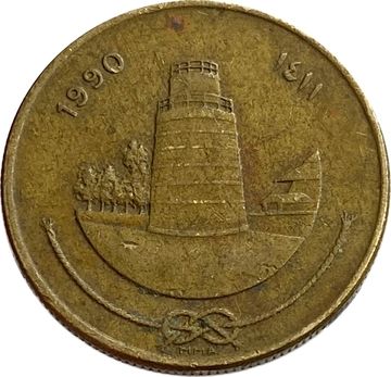 25 лари 1990 Мальдивы