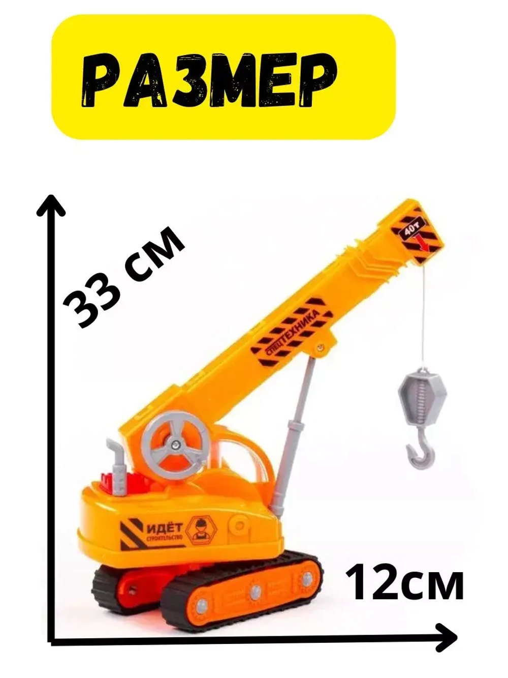 Гусеничный кран "Профи"