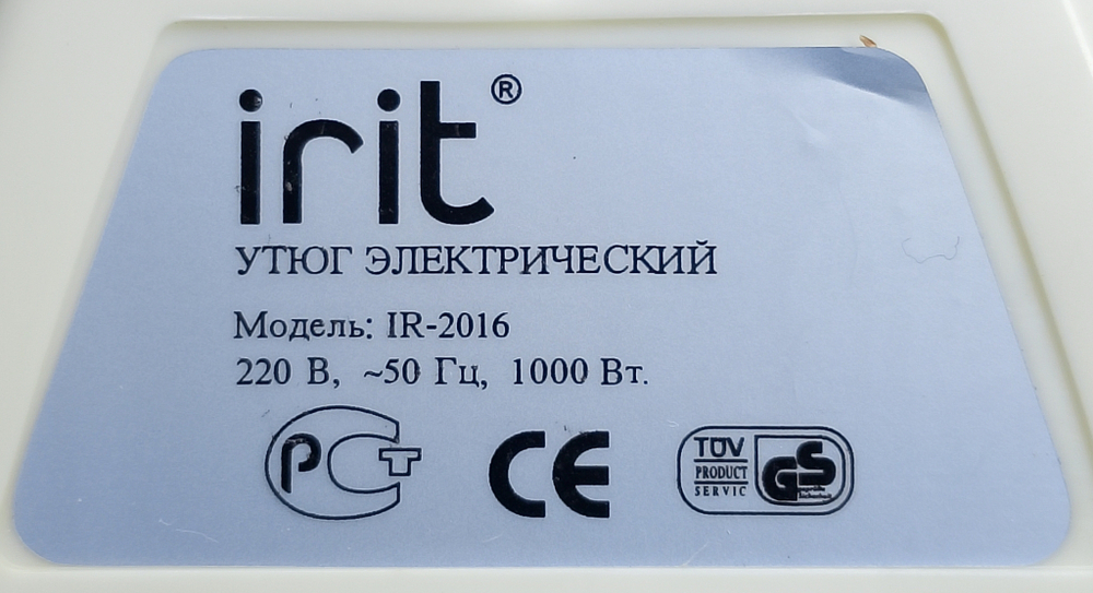 Утюг IR-2016
