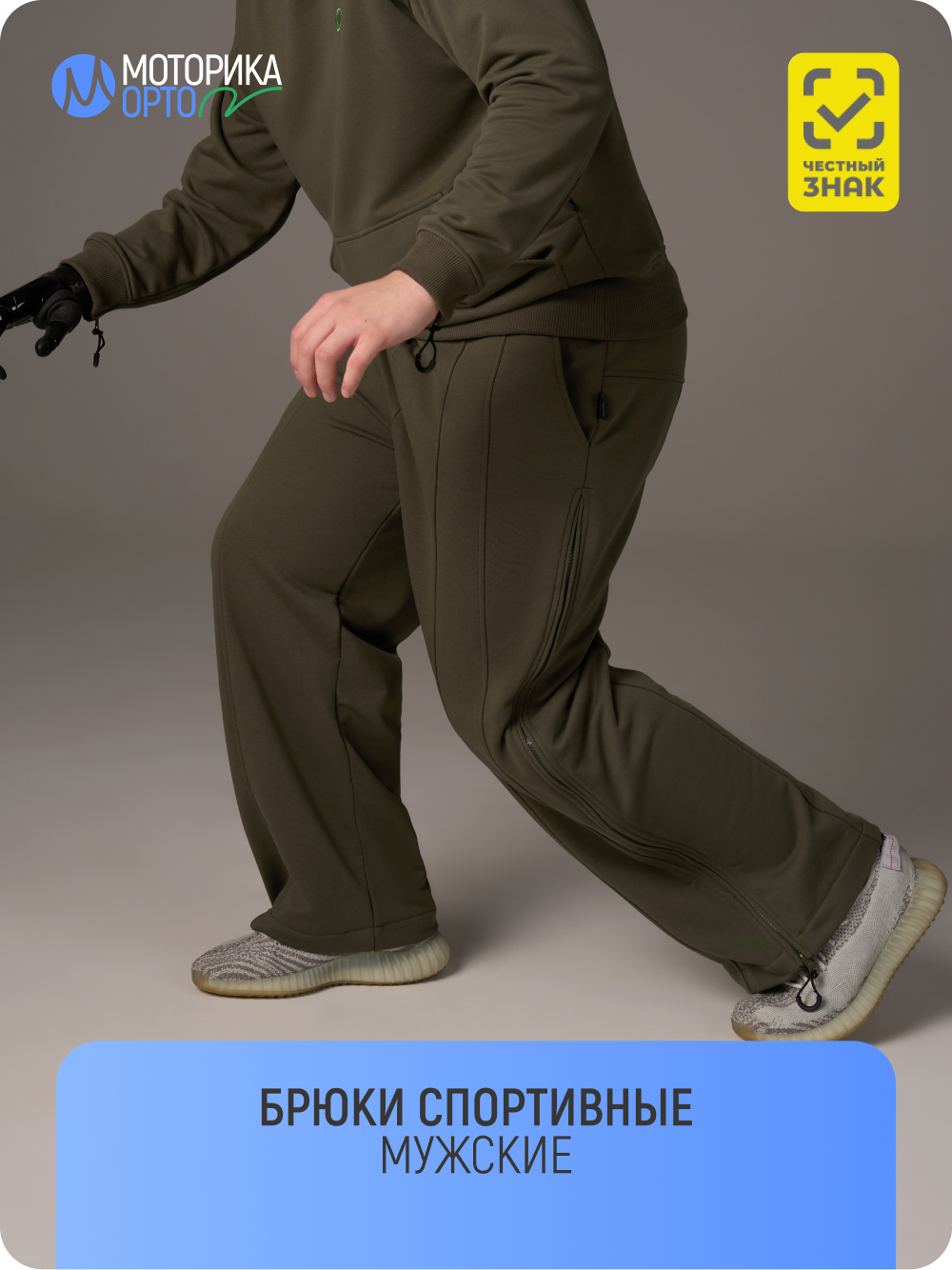 Брюки спортивные мужские ТН, хаки