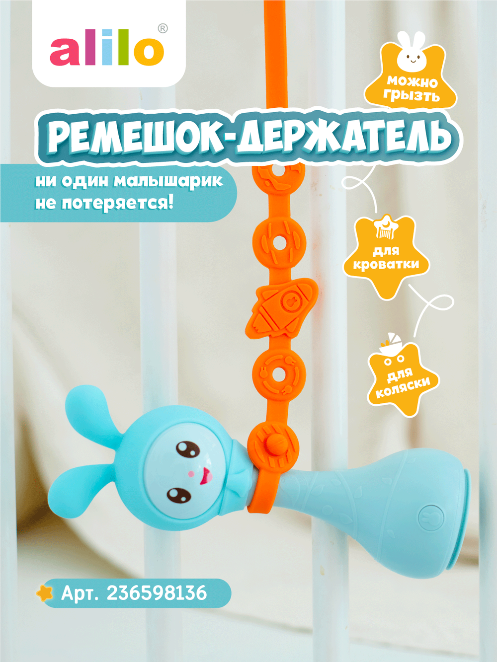 Интерактивная музыкальная игрушка alilo Малышарики. Модель Крошик R1