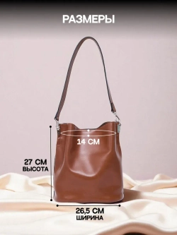 9829R/Сумка женская