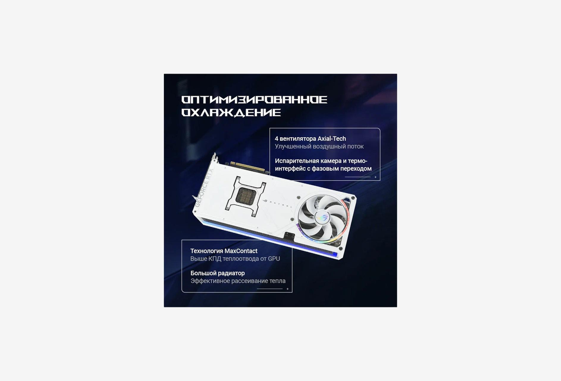 ROG-ASTRAL-RTX5090-O32G-WHITE_1426227100557