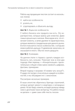 PRO копирайтинг. Как продать кота