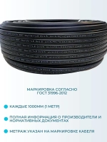 Калужский Кабельный Завод Силовой кабель ВВГ-Пнг(А)-LS 3 x 4 мм², 20 м, 4500 г