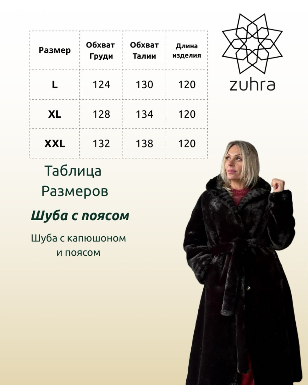 Шуба /черная с капюшоном /эко мех