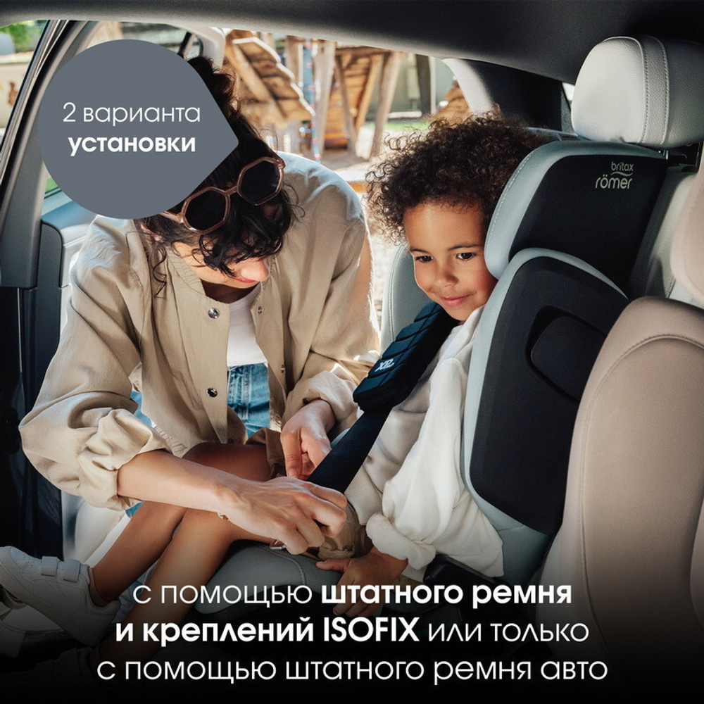 Детское автокресло Britax Roemer Kidfix PRO Classic Space Black2