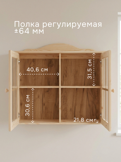 Шкаф навесной кухонный, 90х28х77.2, Лена, кухонный, в ванную, 2 двери 2 полки, из массива дерева, Dipriz