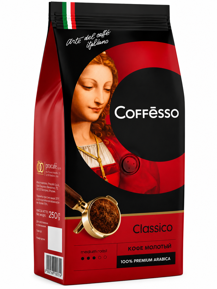 Кофе молотый Coffesso Classico 250 г