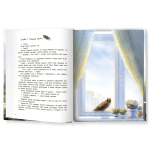 Мои соседи соколы