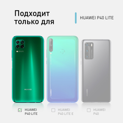 Стекло на камеру ROSCO для Huawei P40 lite оптом (арт. HW-P40L-CLEAR-CAM-GLASS)