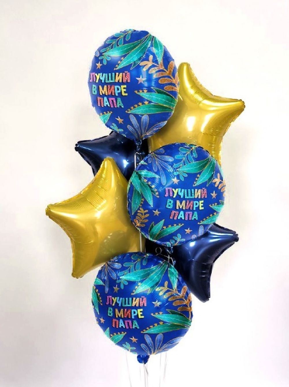 Шар (18''/46 см) Круг, Лучший в мире папа, Синий, 1 шт.